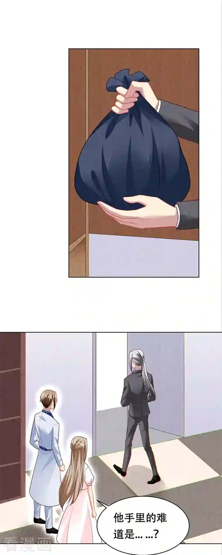 暗夜甜宠：误惹第一恶魔第96话 隐秘房间的搜索