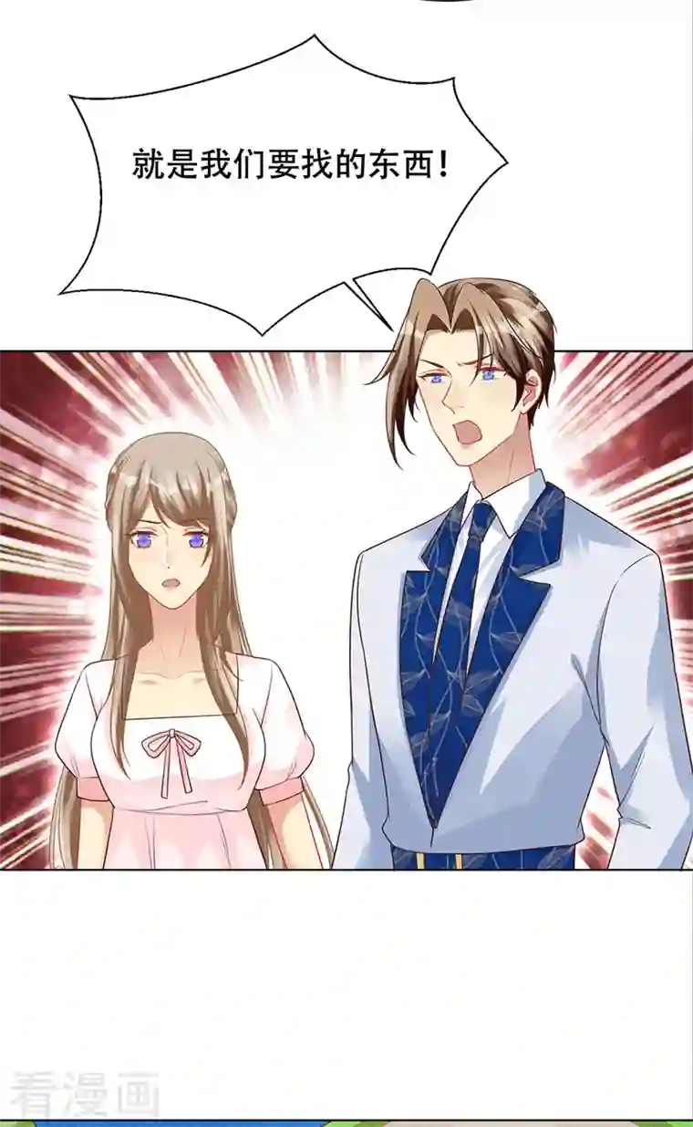 暗夜甜宠：误惹第一恶魔第96话 隐秘房间的搜索