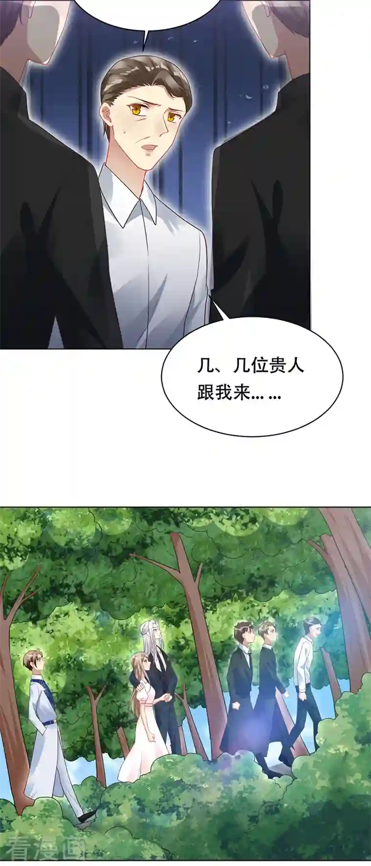 暗夜甜宠：误惹第一恶魔第96话 隐秘房间的搜索