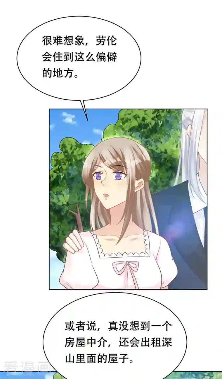 暗夜甜宠：误惹第一恶魔第96话 隐秘房间的搜索