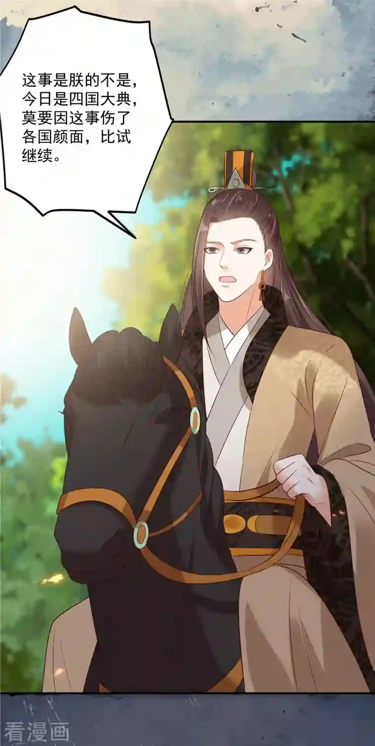 傲娇邪王宠入骨第140话 你怎么骂人呢？