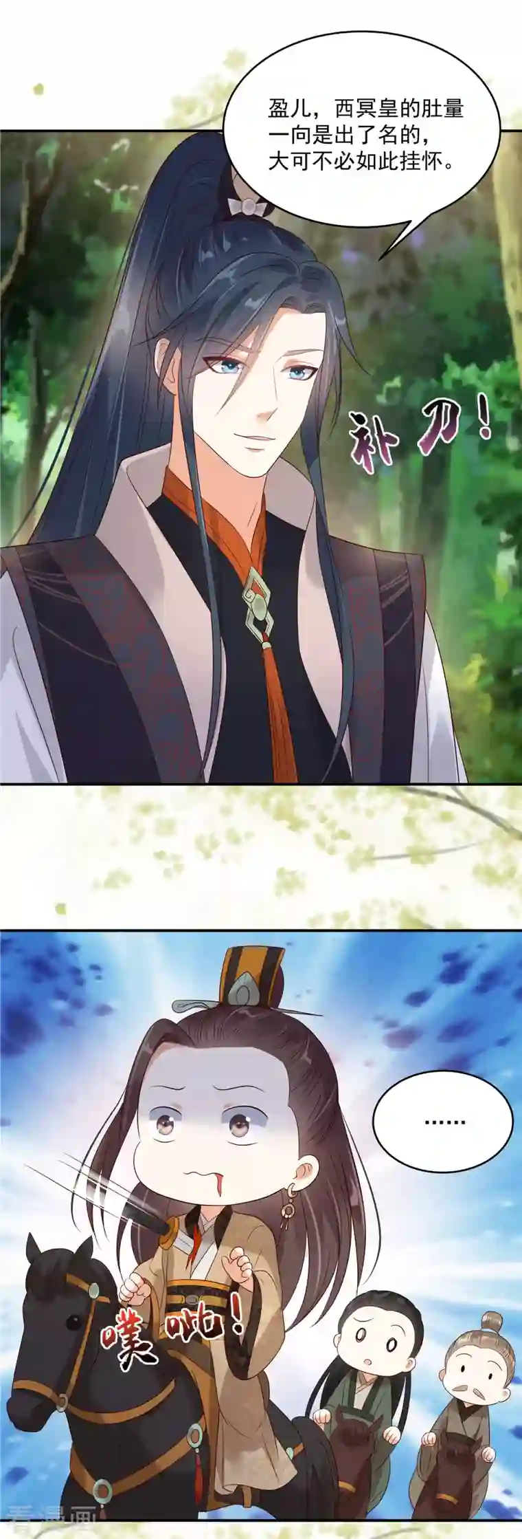 傲娇邪王宠入骨第140话 你怎么骂人呢？