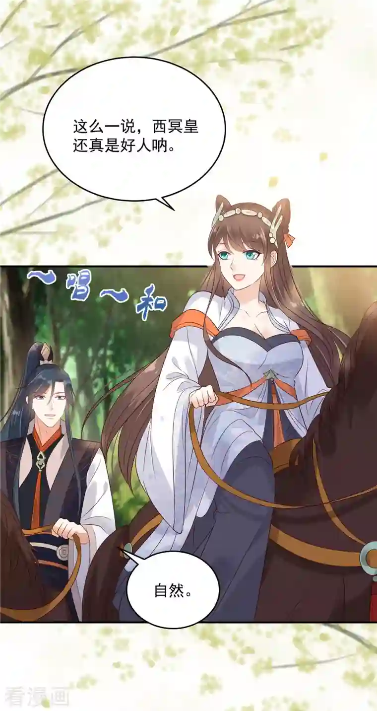 傲娇邪王宠入骨第140话 你怎么骂人呢？