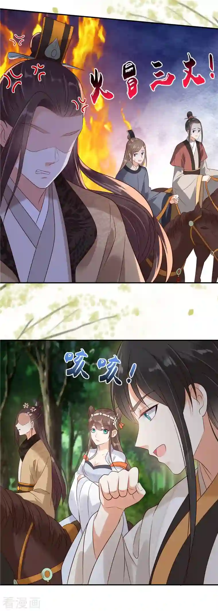 傲娇邪王宠入骨第140话 你怎么骂人呢？