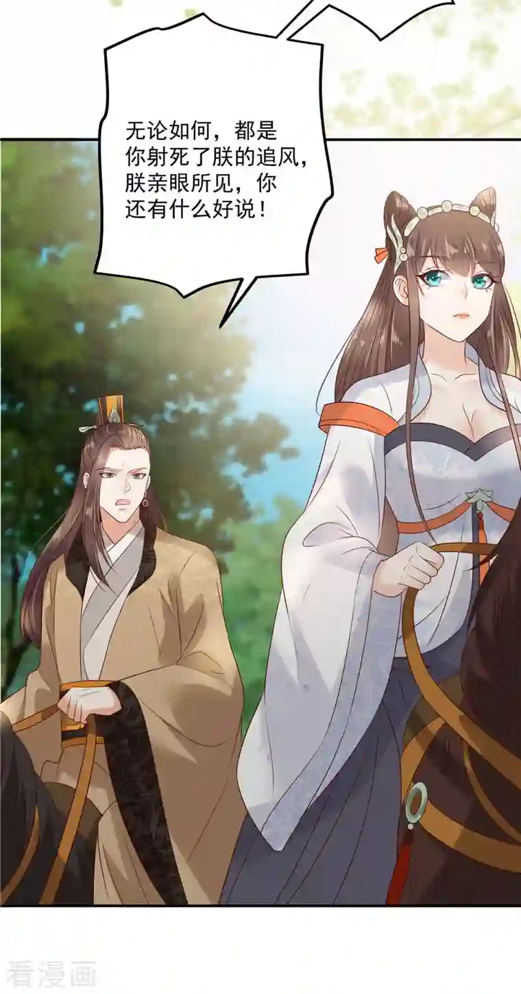 傲娇邪王宠入骨第140话 你怎么骂人呢？