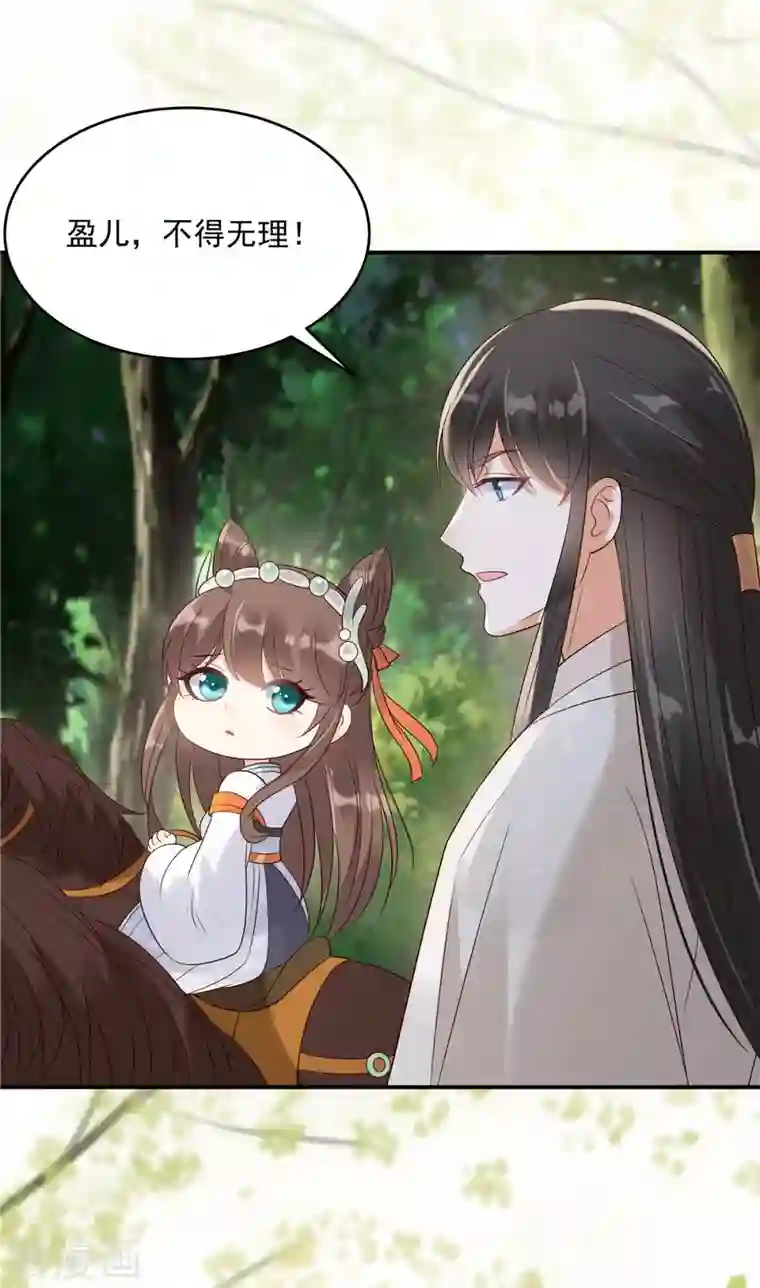 傲娇邪王宠入骨第140话 你怎么骂人呢？