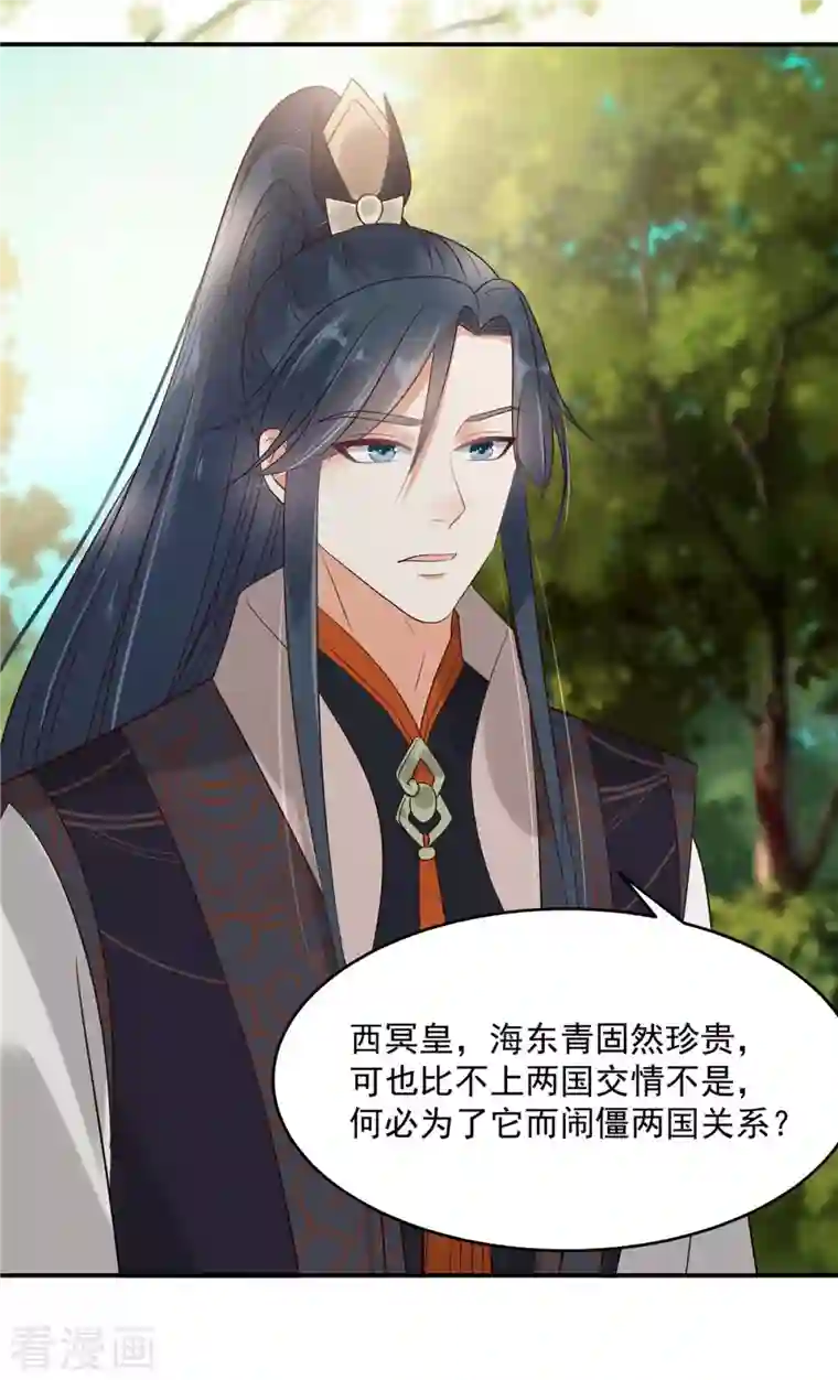 傲娇邪王宠入骨第140话 你怎么骂人呢？