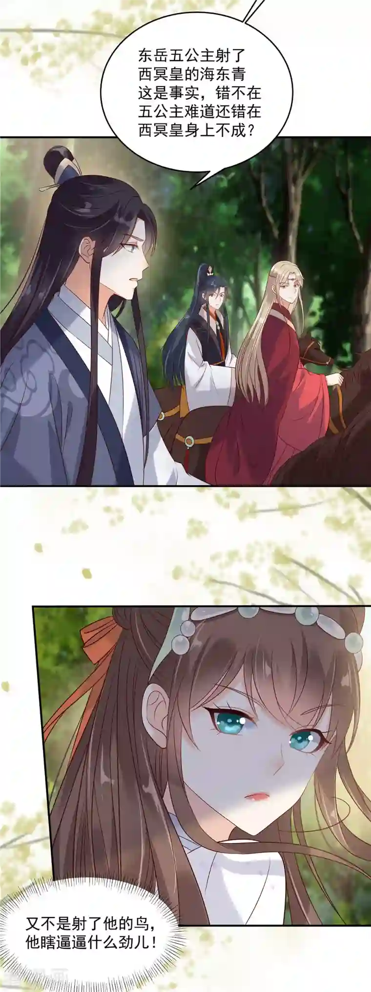 傲娇邪王宠入骨第140话 你怎么骂人呢？