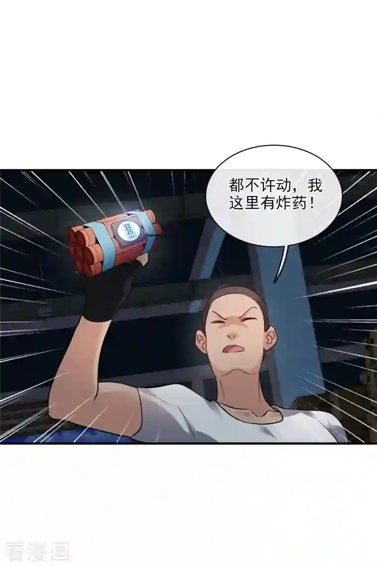 人质恋人第70话1 肖鸣警官