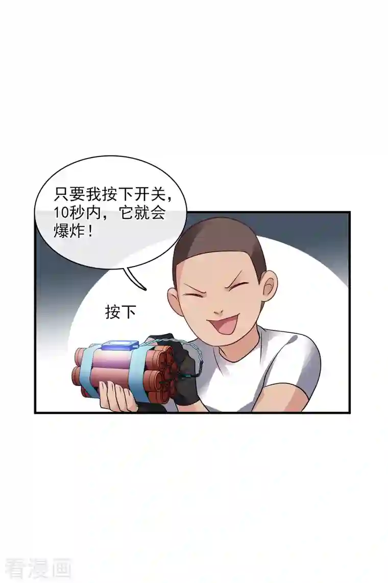 人质恋人第70话1 肖鸣警官