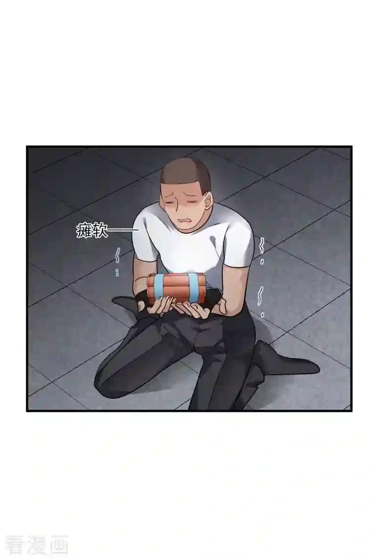 人质恋人第70话1 肖鸣警官