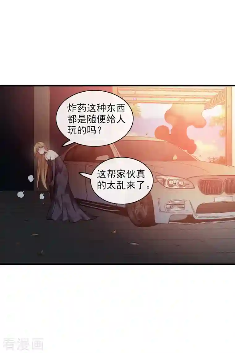 人质恋人第70话1 肖鸣警官