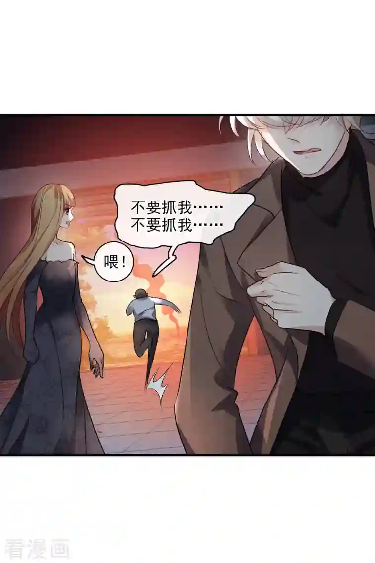 人质恋人第70话1 肖鸣警官