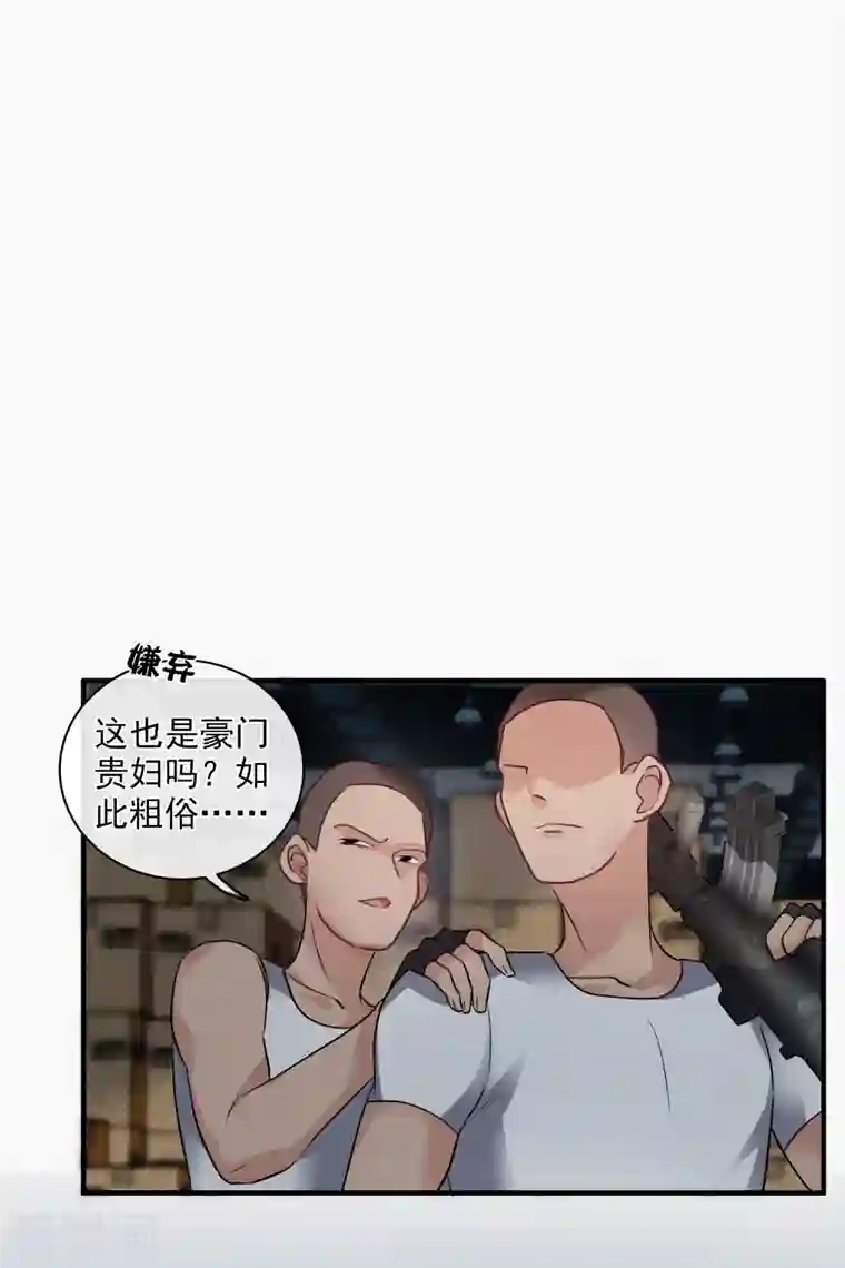 人质恋人第70话1 肖鸣警官