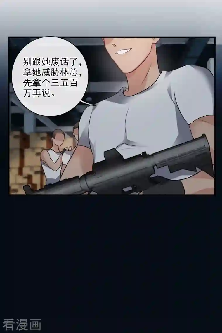 人质恋人第70话1 肖鸣警官