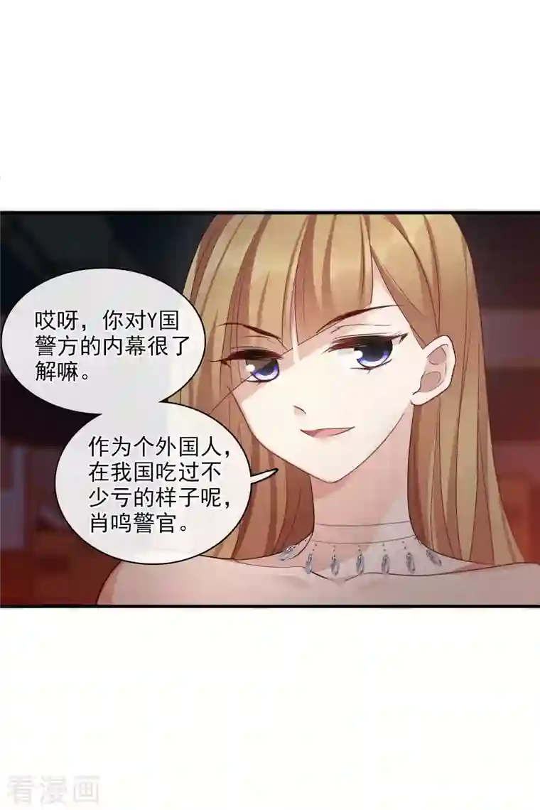 人质恋人第70话2 肖鸣警官