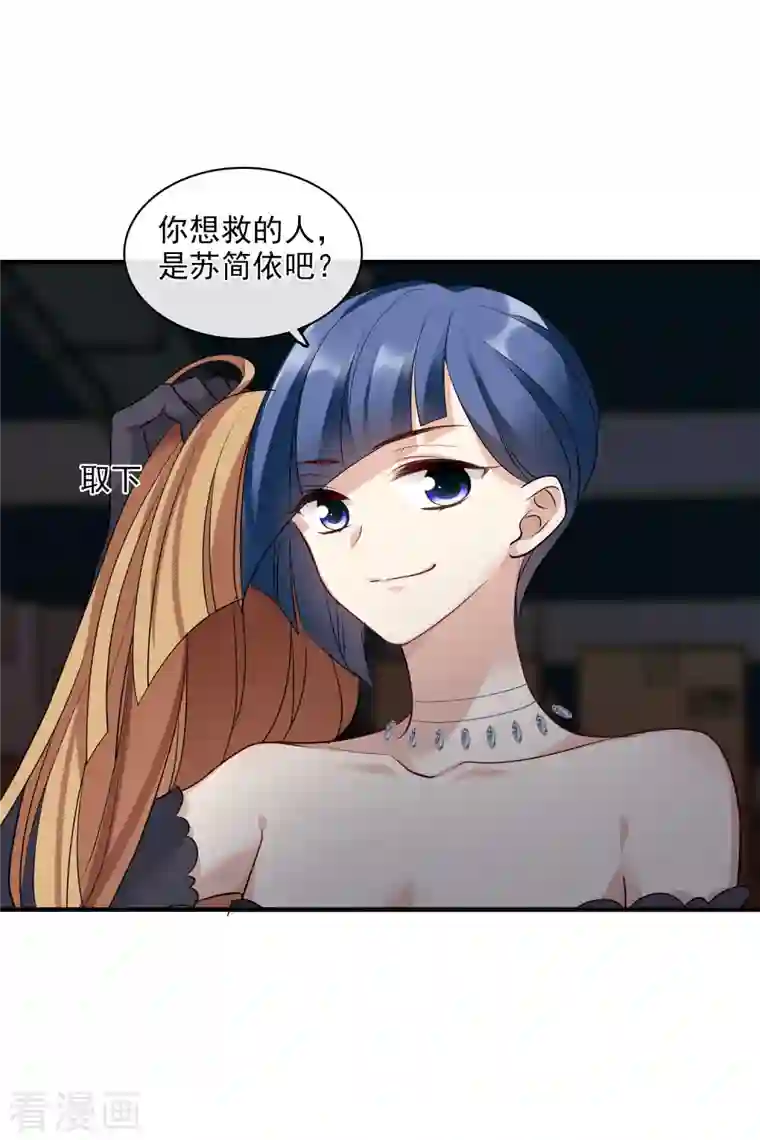 人质恋人第70话2 肖鸣警官