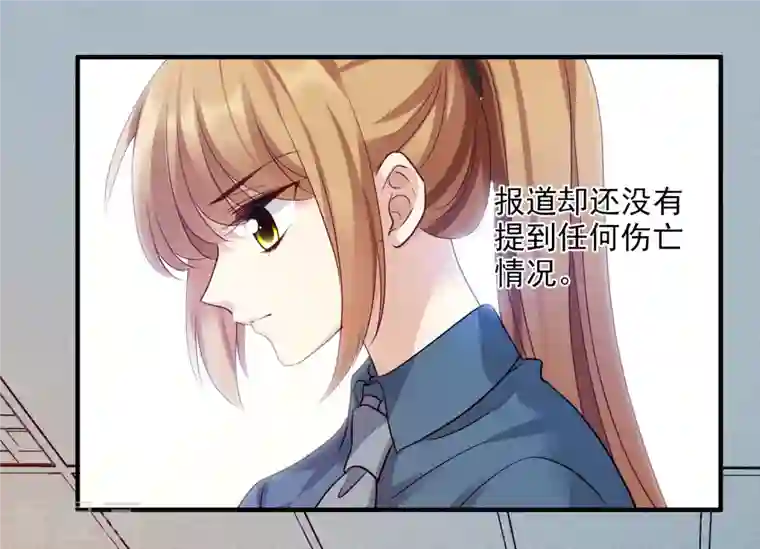 人质恋人第70话2 肖鸣警官