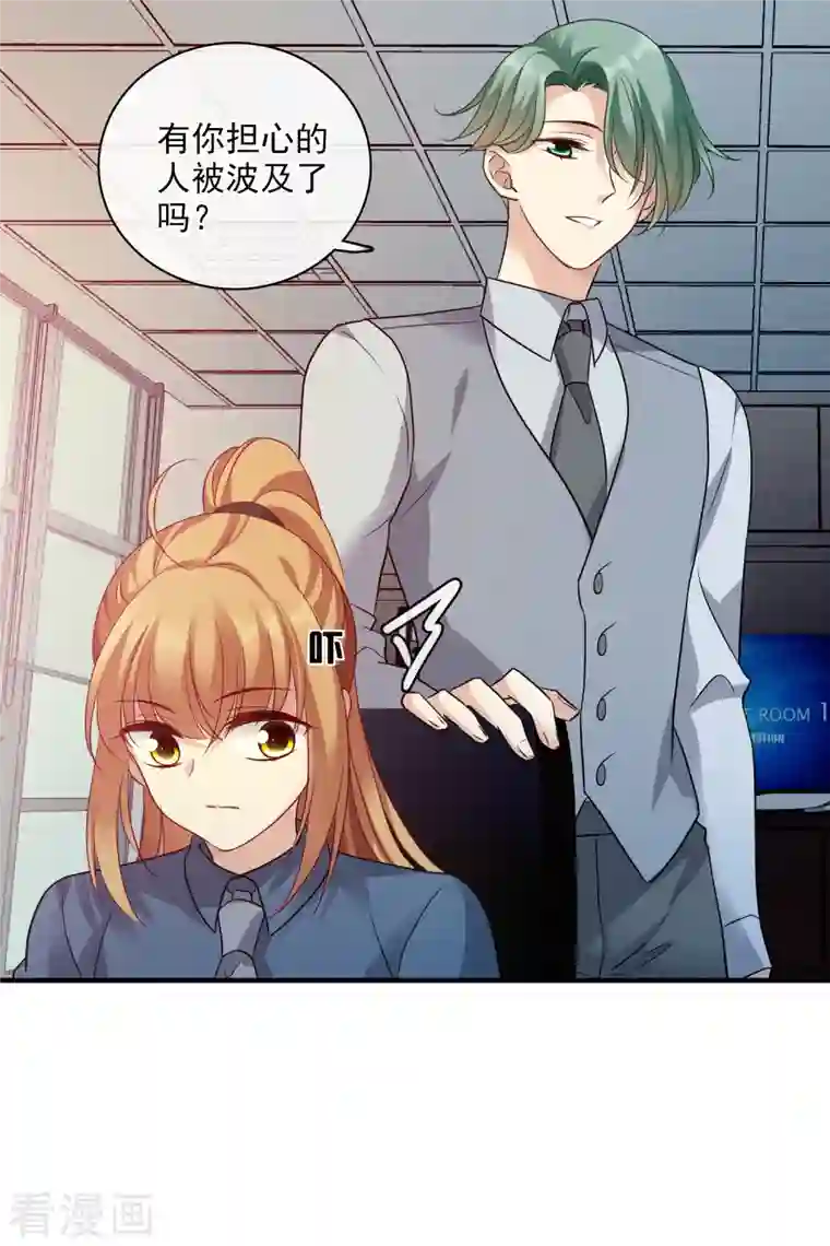 人质恋人第70话2 肖鸣警官