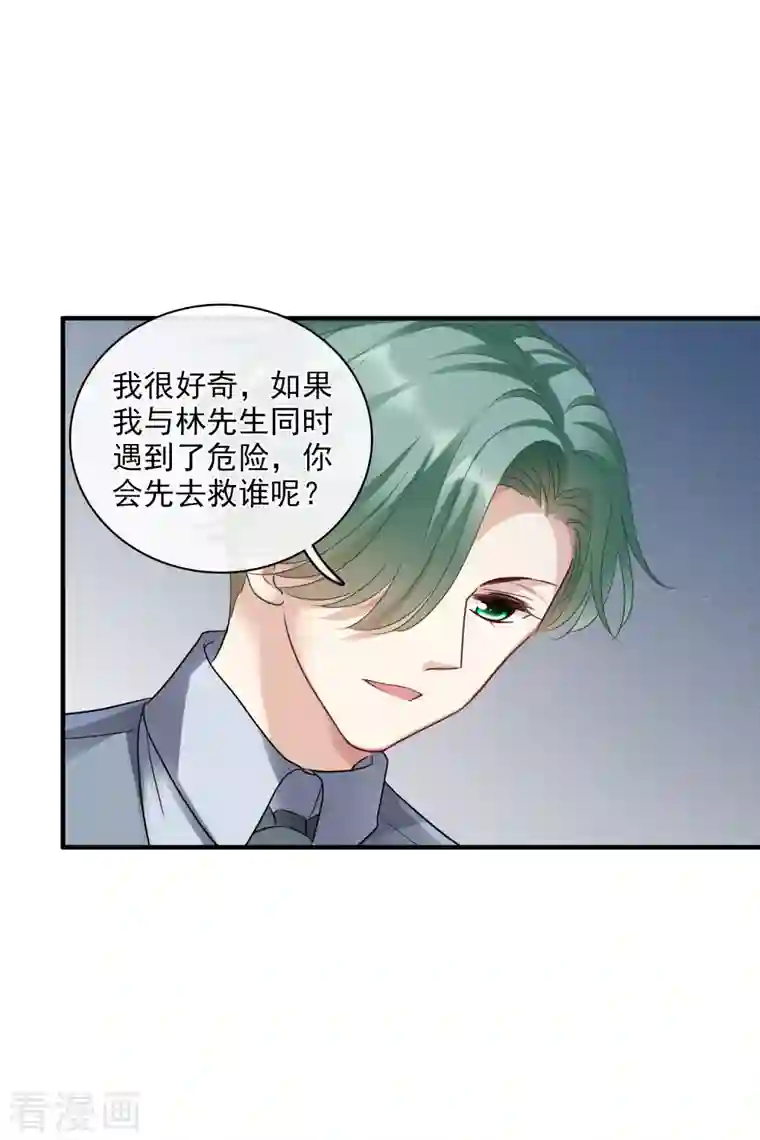 人质恋人第70话2 肖鸣警官