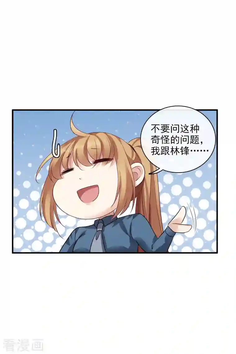 人质恋人第70话2 肖鸣警官