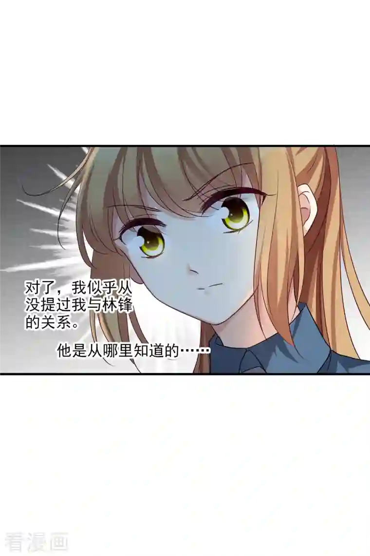 人质恋人第70话2 肖鸣警官