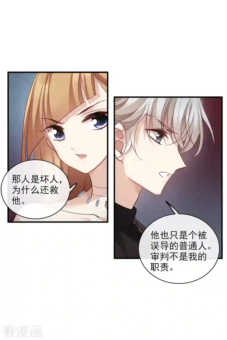 人质恋人第70话2 肖鸣警官