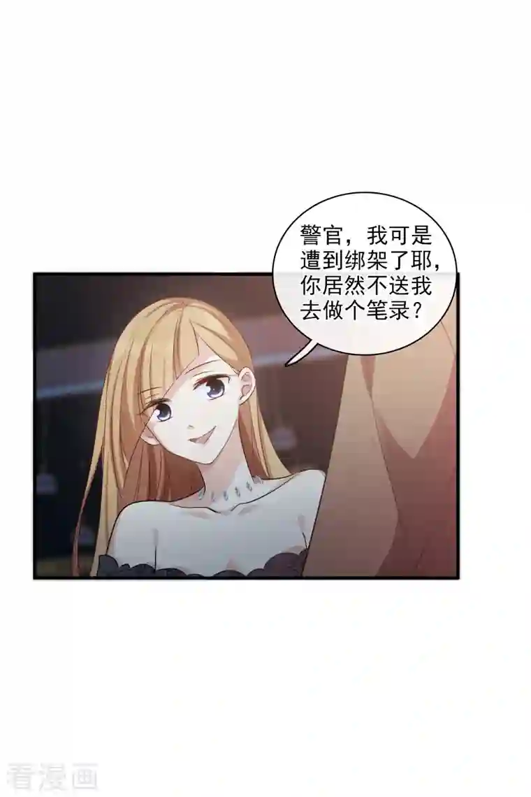 人质恋人第70话2 肖鸣警官