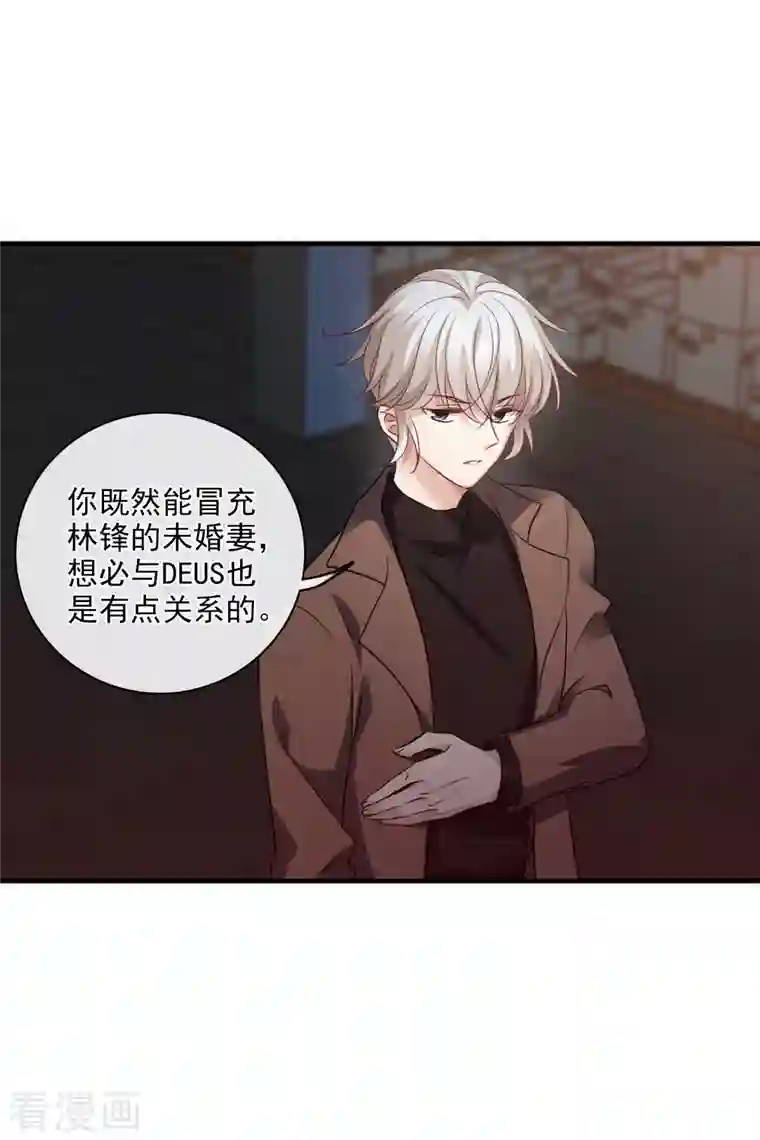 人质恋人第70话2 肖鸣警官