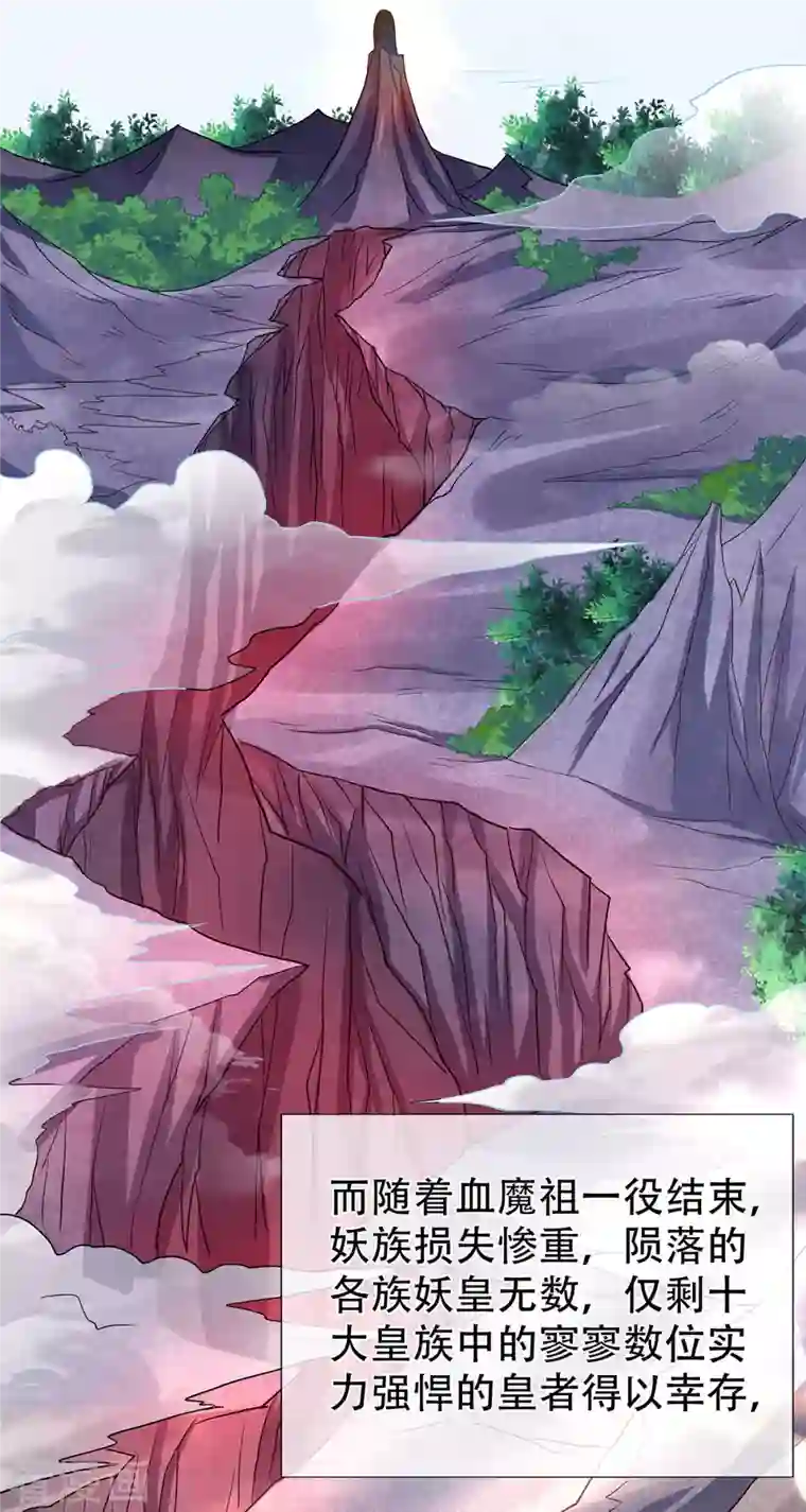 妖道至尊第二季第93话 游子归家，纷争暗藏