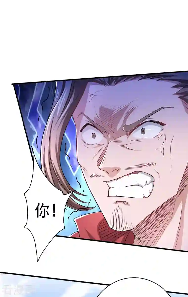 妖道至尊第二季第93话 游子归家，纷争暗藏