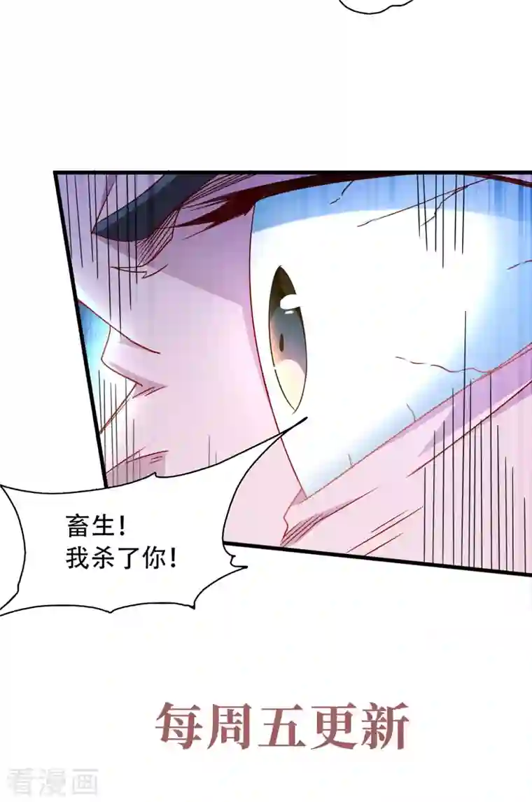 妖道至尊第二季第93话 游子归家，纷争暗藏