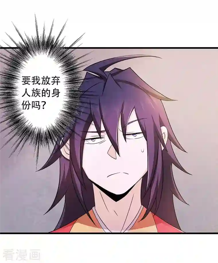 妖道至尊第二季第93话 游子归家，纷争暗藏