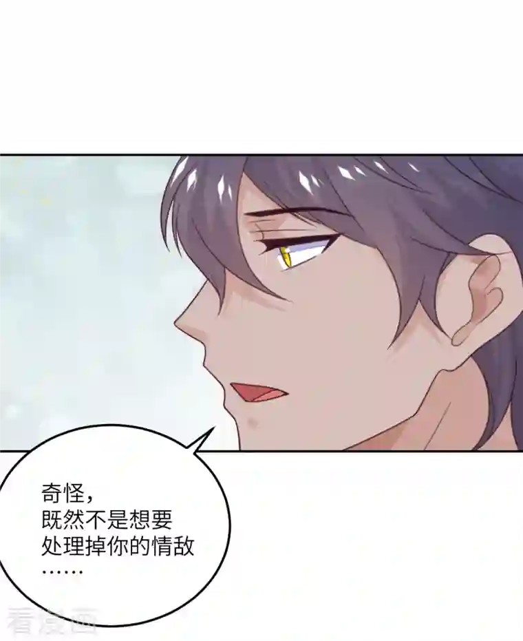 向黑化总裁献上沙雕第99话 极光社的敌人