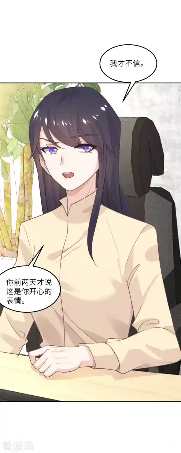 向黑化总裁献上沙雕第99话 极光社的敌人