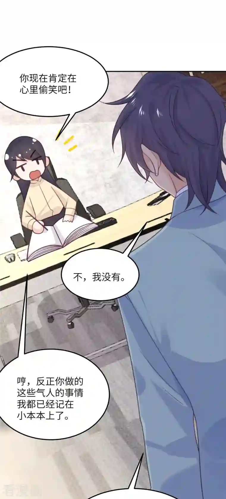 向黑化总裁献上沙雕第99话 极光社的敌人