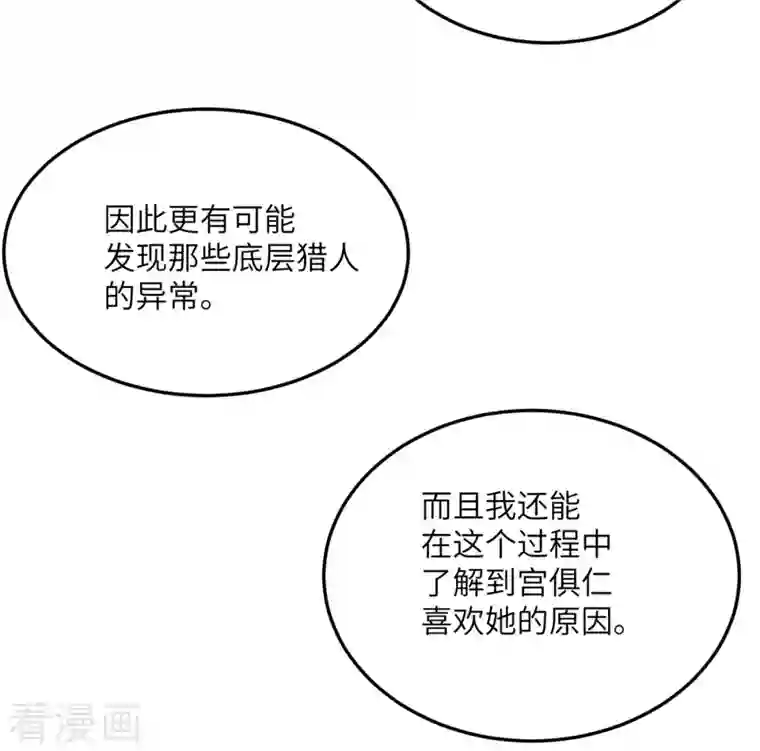 向黑化总裁献上沙雕第99话 极光社的敌人