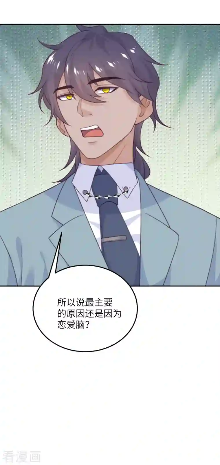 向黑化总裁献上沙雕第99话 极光社的敌人