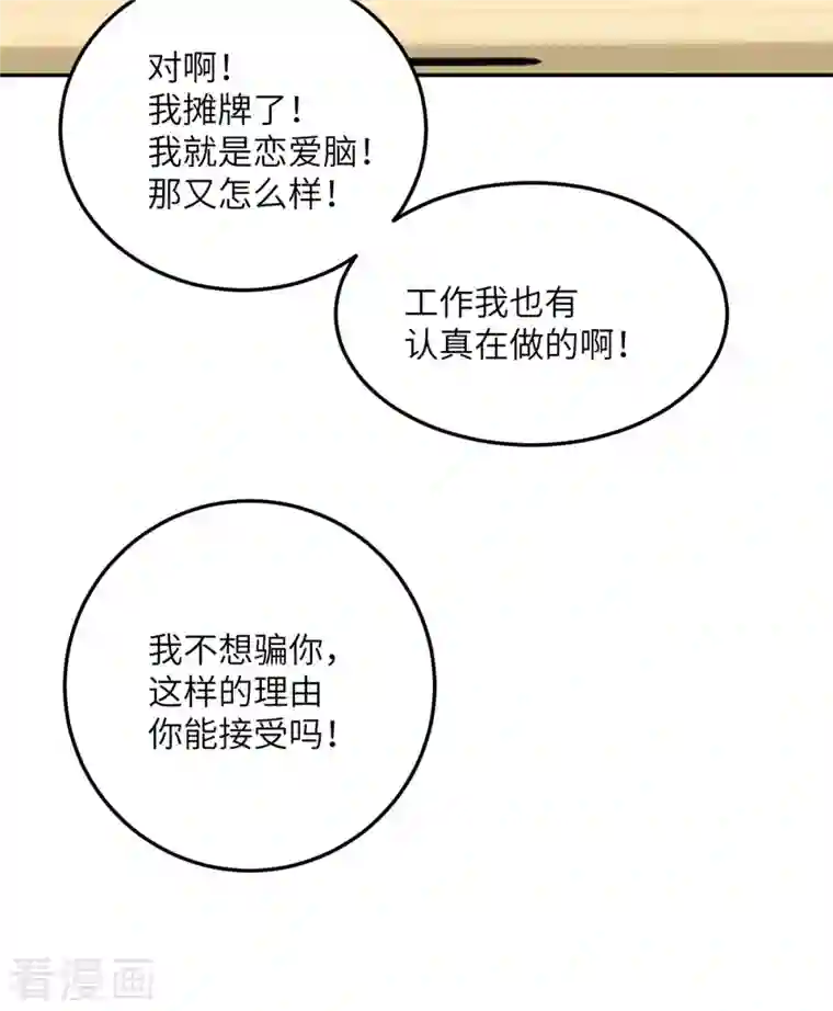 向黑化总裁献上沙雕第99话 极光社的敌人