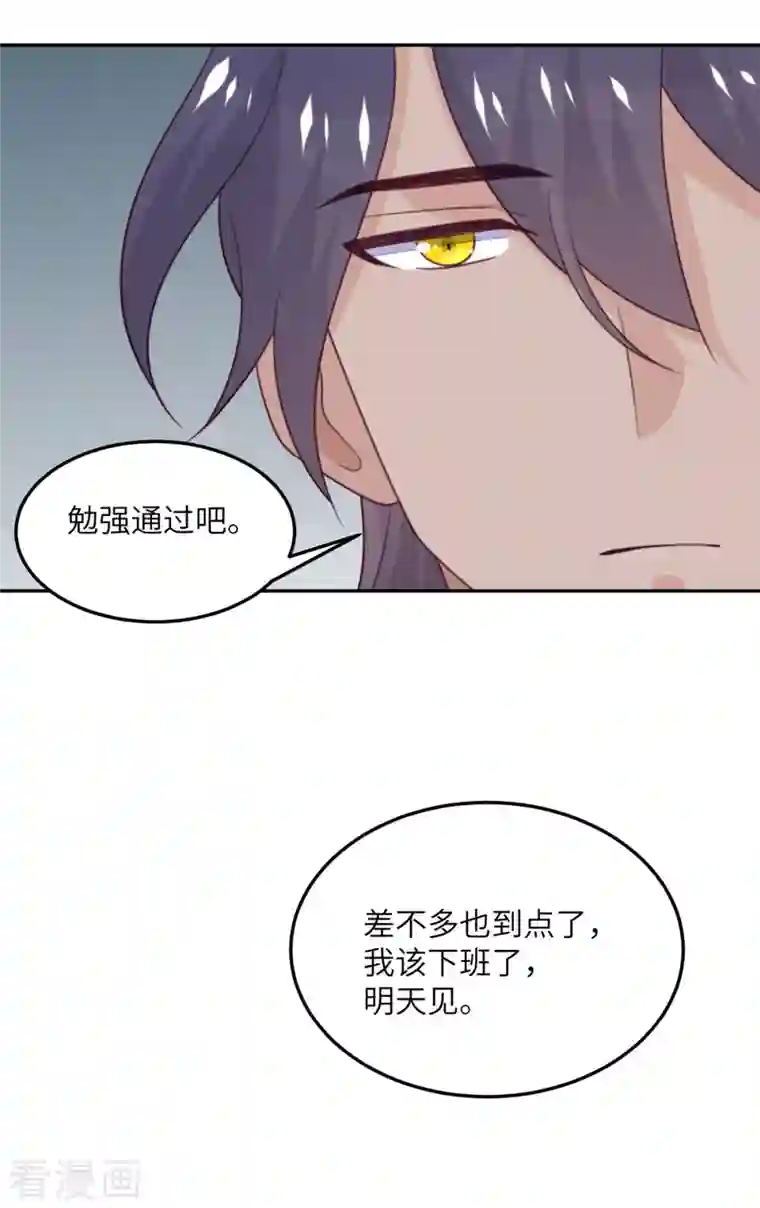 向黑化总裁献上沙雕第99话 极光社的敌人