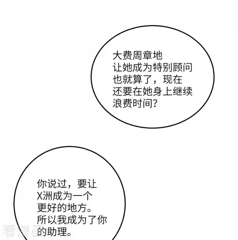 向黑化总裁献上沙雕第99话 极光社的敌人