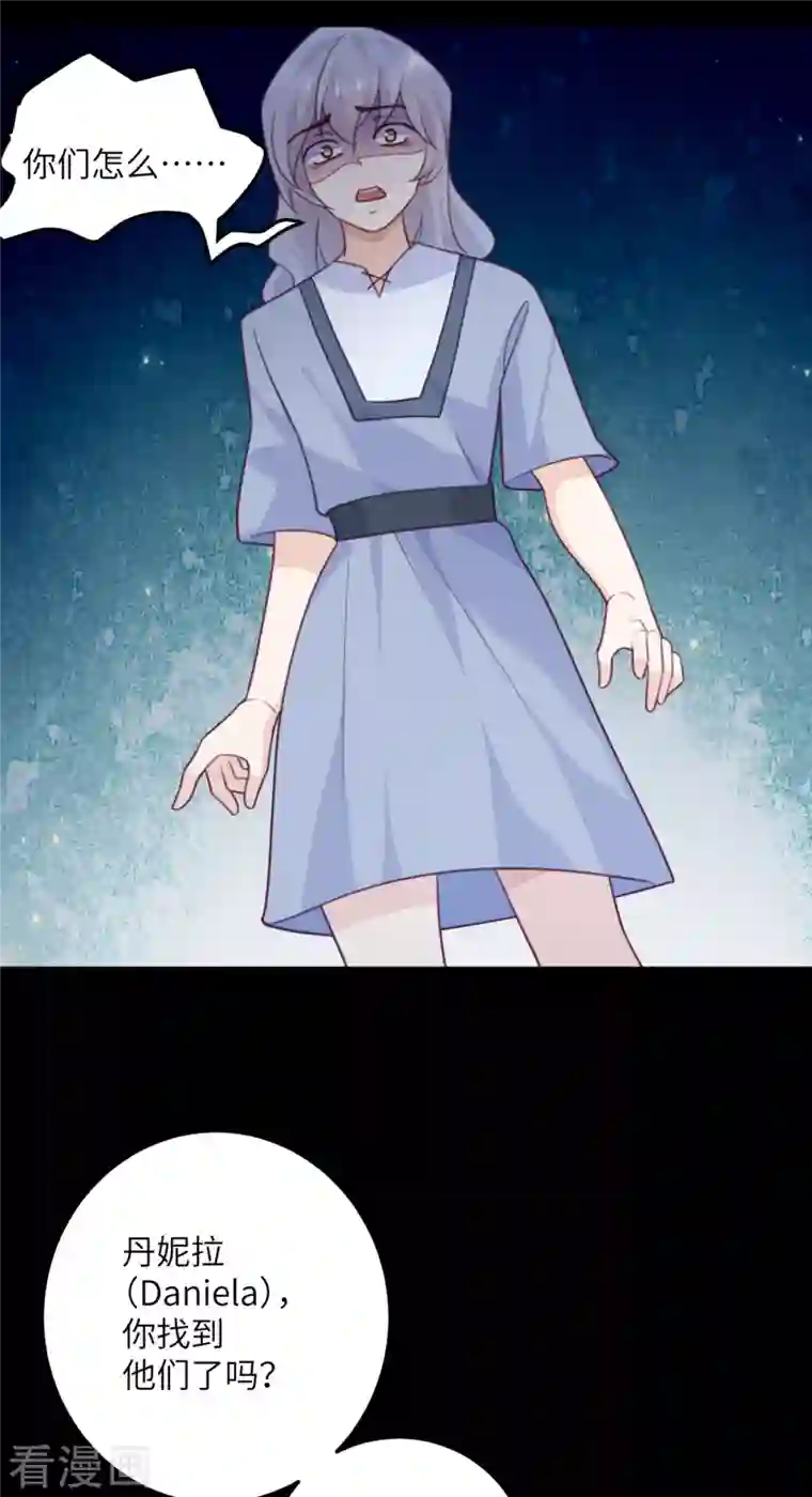 向黑化总裁献上沙雕第99话 极光社的敌人