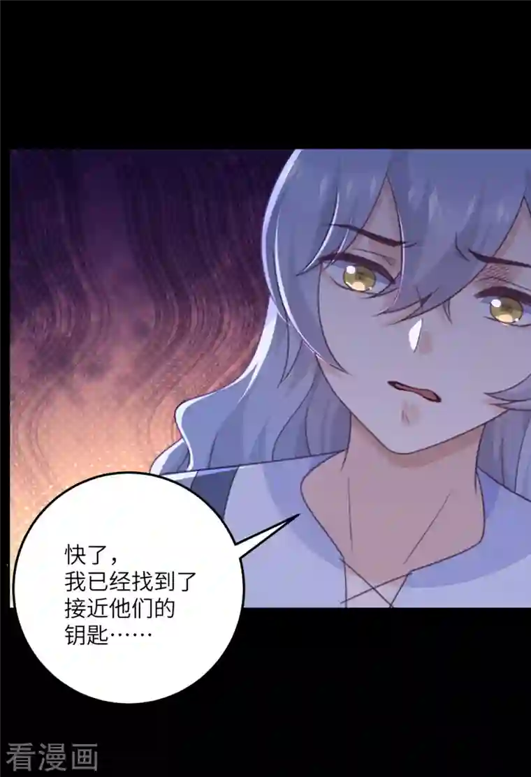 向黑化总裁献上沙雕第99话 极光社的敌人