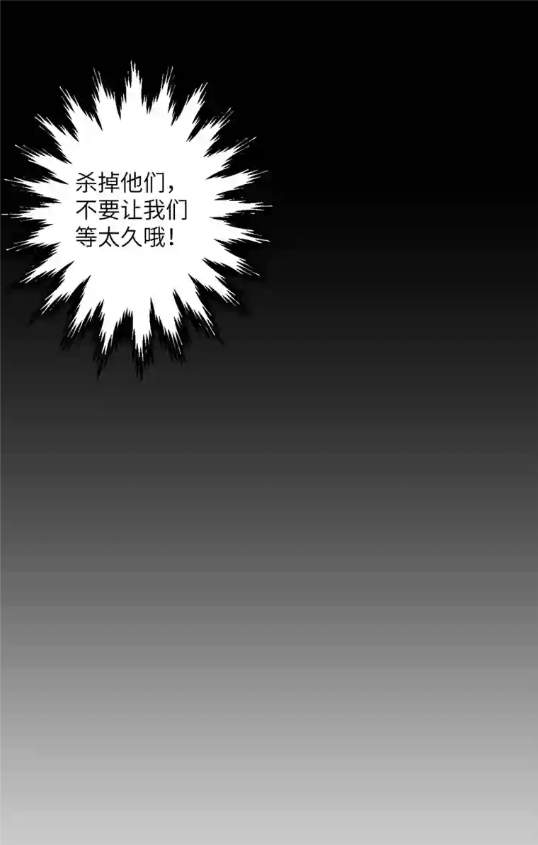 向黑化总裁献上沙雕第99话 极光社的敌人