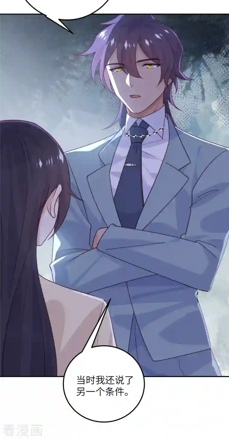 向黑化总裁献上沙雕第99话 极光社的敌人