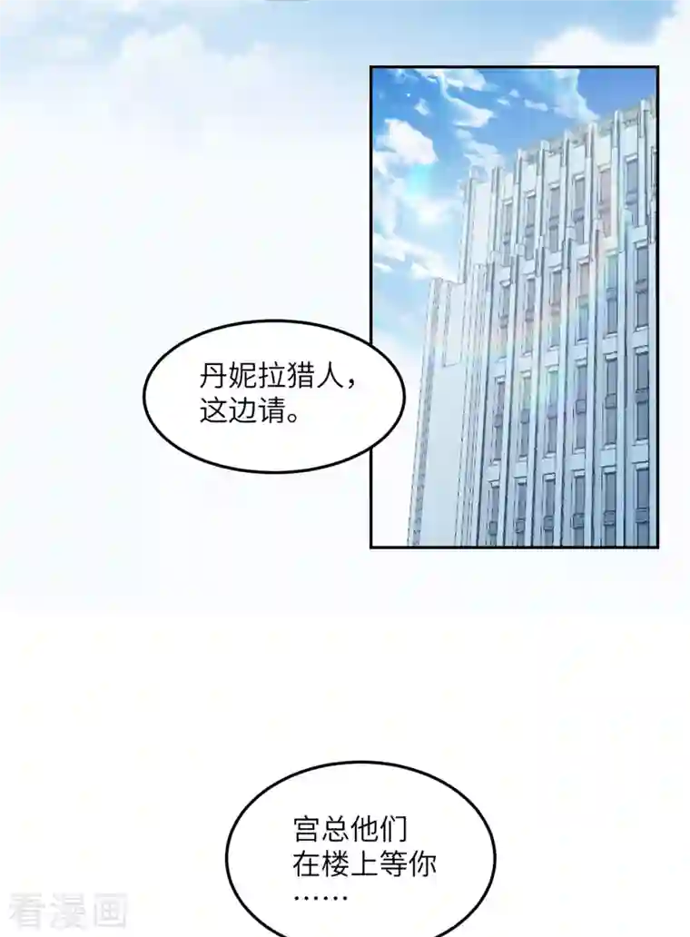 向黑化总裁献上沙雕第99话 极光社的敌人