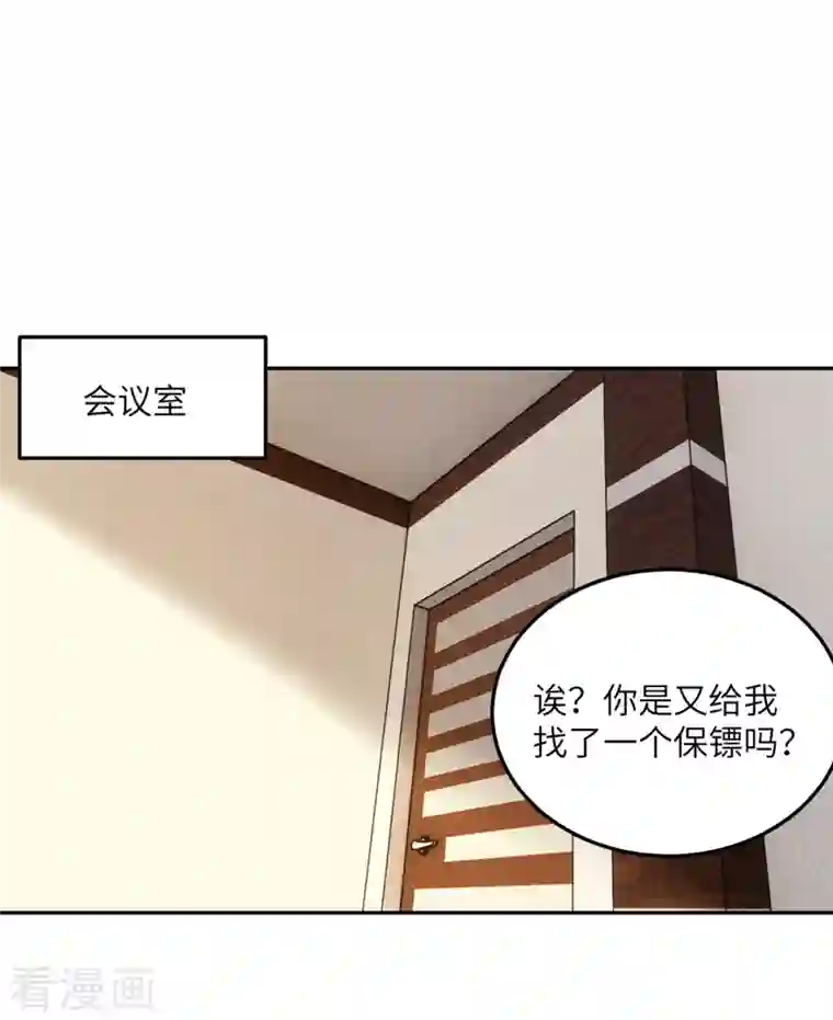 向黑化总裁献上沙雕第99话 极光社的敌人