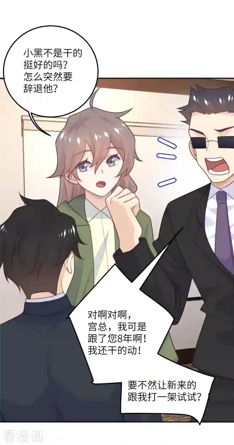 向黑化总裁献上沙雕第99话 极光社的敌人