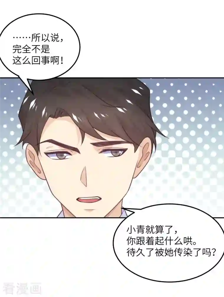 向黑化总裁献上沙雕第99话 极光社的敌人