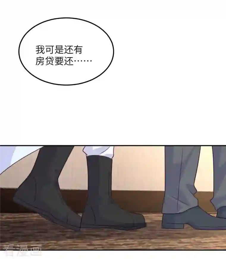 向黑化总裁献上沙雕第99话 极光社的敌人